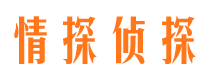 南平市婚姻出轨调查